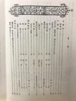 高等学校　古典　乙Ⅱ古文