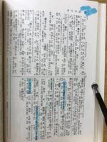 高等学校　古典　乙Ⅱ古文