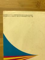 数Ⅰの基礎徹底　高一時代5月号第1付録