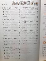 社会のアタック　小学2年