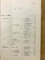 新訂　地理B