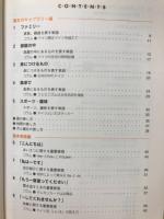 ドイツ語快速完成 : 意外にカンタン!ドイツ語