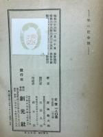 私の社会観