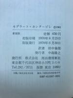 モデラート・カンタービレ