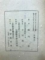 木曽谷の植物