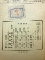 クモの生活 : 私たちの研究