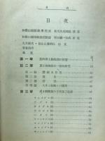 蜘蛛の研究