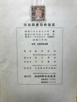 蜘蛛の研究