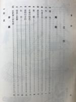詳注源氏物語抄