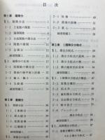 微分と積分　２