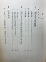 中学校新指導要領の指導事例