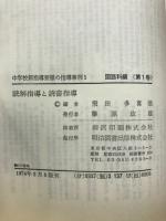 中学校新指導要領の指導事例