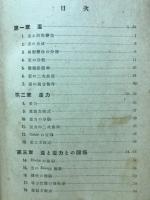 弾性体の力学