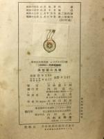 弾性体の力学