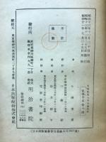 支那民謡とその國民性