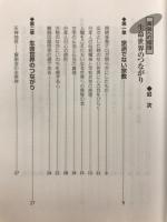 生命世界のつながり