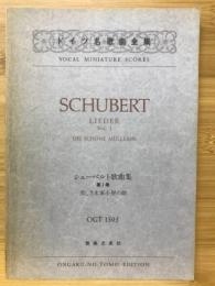 シューベルト歌曲集　第1巻　美しき水車小屋の娘