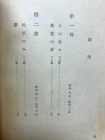点滴詩抄 : 自選詩集