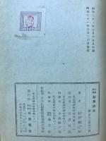点滴詩抄 : 自選詩集