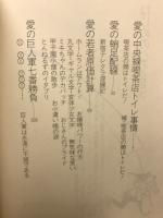 ねじめのバカ