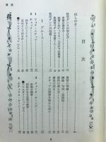 一週間上達　社交ダンス入門