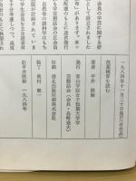 芭蕉桃青を読む