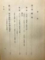 実存の分裂 : ヘーゲルからハイデッガーへ