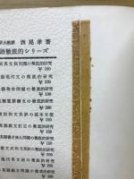 英語前置詞の徹底的研究