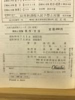 英作・文法 : 傾向と対策