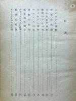 將軍の悲劇 : ブウランジェ事件