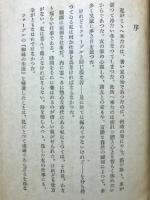 蜘蛛の生活