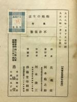 蜘蛛の生活