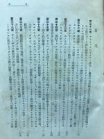 羅馬衰亡史　世界大思想全集　8