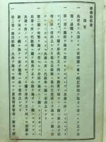 筭術教科書