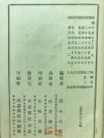 筭術教科書