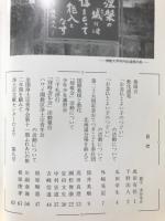 教化リサーチ　第15号