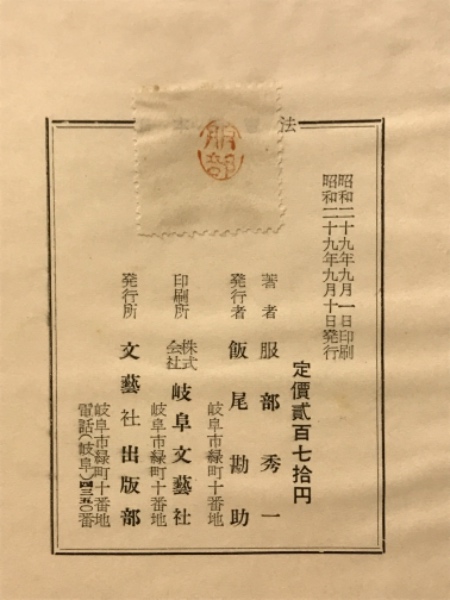 中古】日本国憲法 : 資料と判例 1 6訂版／現代憲法研究会 編