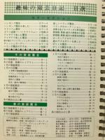いつからでもつけられる 趣味の園芸日記