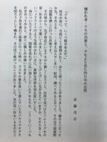 嫌われ者 クモの功罪と、クモより見た四日市の自然
