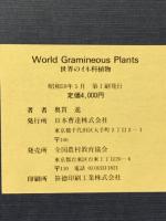 World gramineous plants