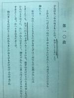 和泉式部日記