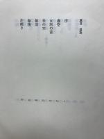 某日 : 歌集