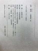 某日 : 歌集