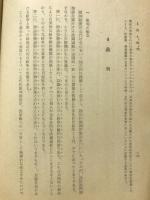 私法の法社会学