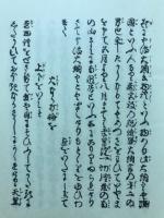 宇治拾遺物語 / 古本、中古本、古書籍の通販は「日本の古本屋」 / 日本
