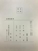 世間胸算用