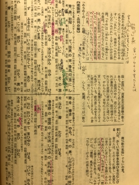 教科書レーダー 高等学校 古典 乙Ⅰ / 古本倶楽部株式会社