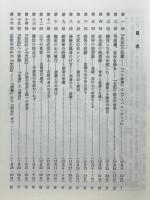 ＮＨＫ　史記の世界