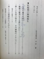 あした咲く花　よい子に育てるために