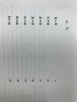 太陽の世界　11　王朝初期